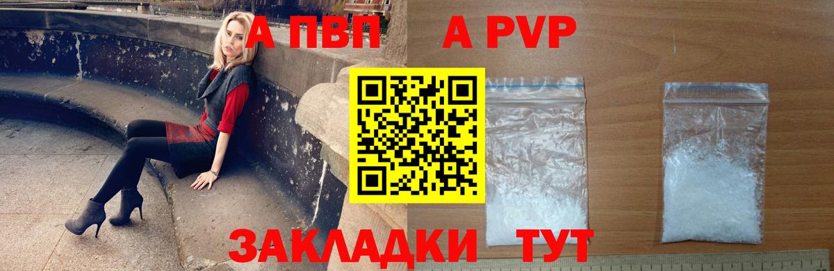 Alpha PVP VHQ Зерноград