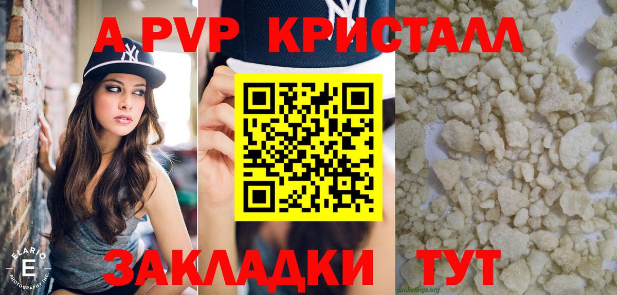 A-PVP СК  A-PVP  Alpha-PVP VHQ  Вход с VPN  Зерноград  Альфа ПВП VHQ 