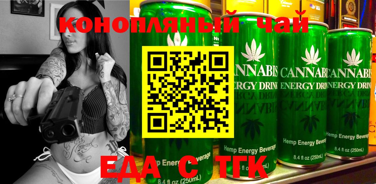 Cannafood марихуана  Вход с VPN  Зерноград 