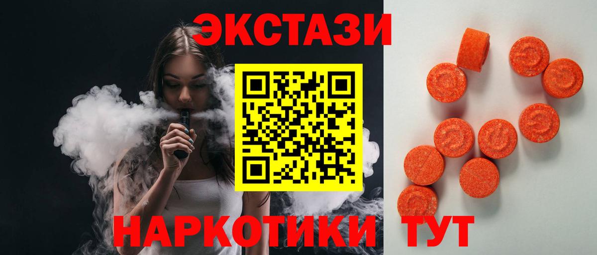 Зерноград  ЭКСТАЗИ Cube  Экстази 280 MDMA  Ecstasy  где купить наркоту  Вход с VPN 