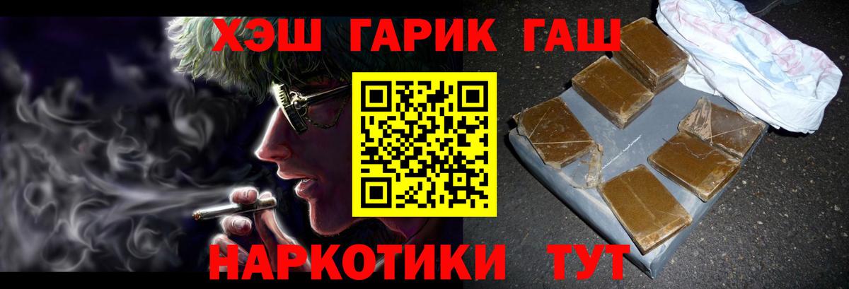 Гашиш hashish  Вход с VPN  Зерноград  ГАШИШ хэш 