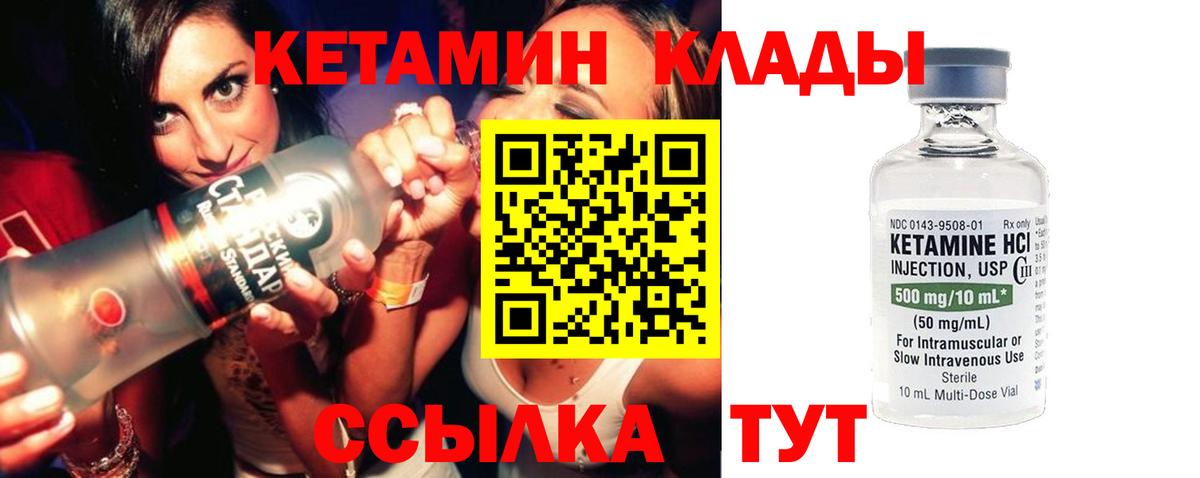 Зерноград  площадка наркотические препараты  Вход с VPN  Кетамин ketamine 