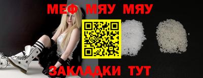 мяу мяу мука Лесосибирск
