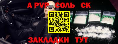 apvp Ливны