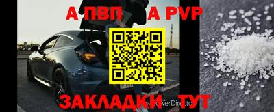 apvp Ливны