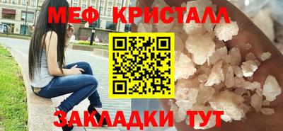 мяу мяу мука Лесосибирск