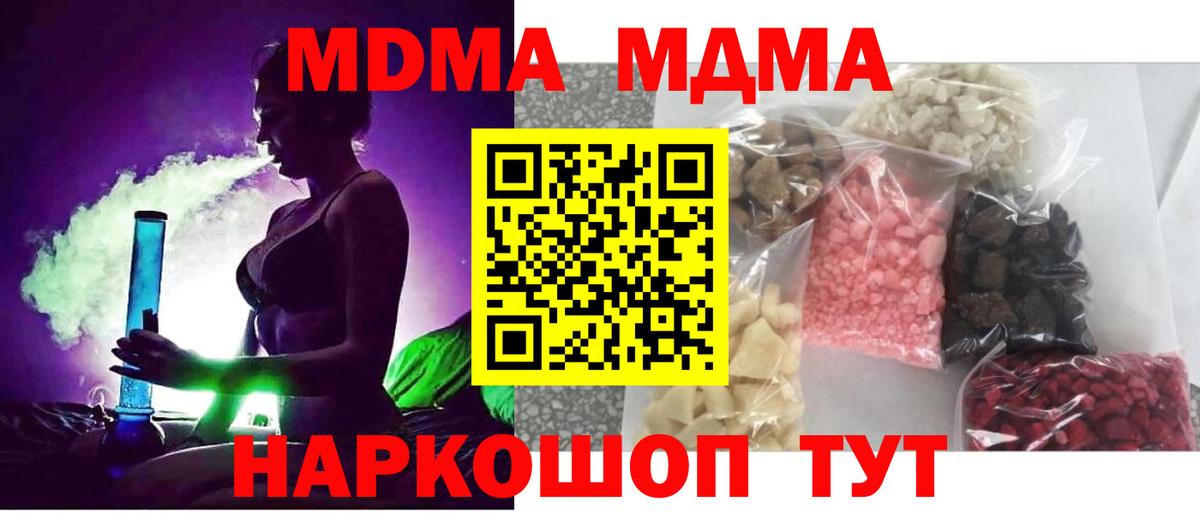 МДМА кристаллы Зерноград