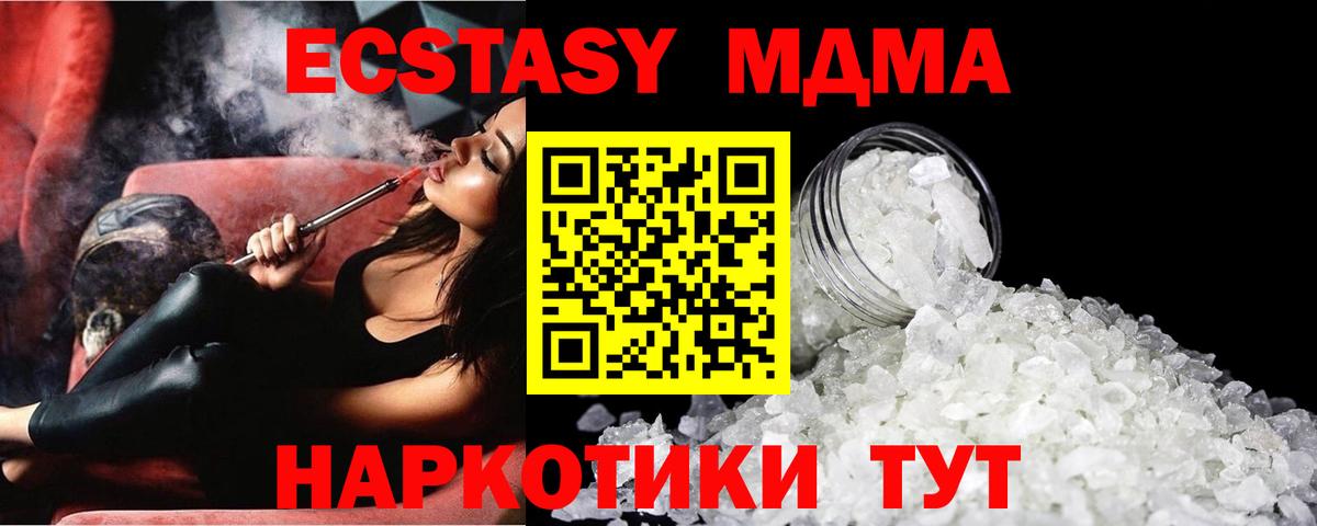 MDMA  Вход с VPN  Зерноград  МДМА молли 