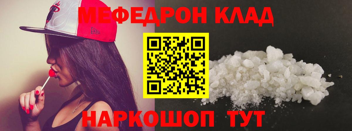 МЕФ VHQ  Мефедрон  МЕФ  купить  сайты  Зерноград  Вход с VPN  МЕФ кристаллы 