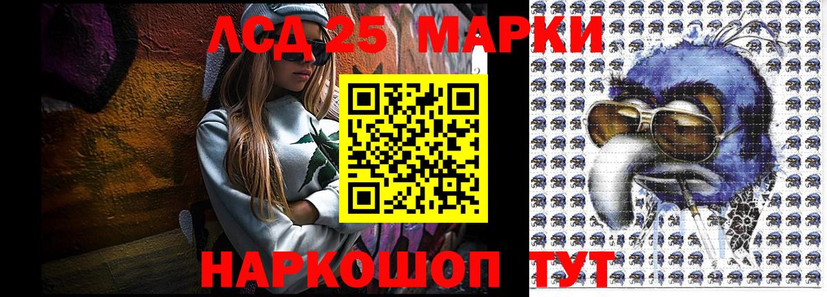 Наркотические марки 1,5мг Зерноград