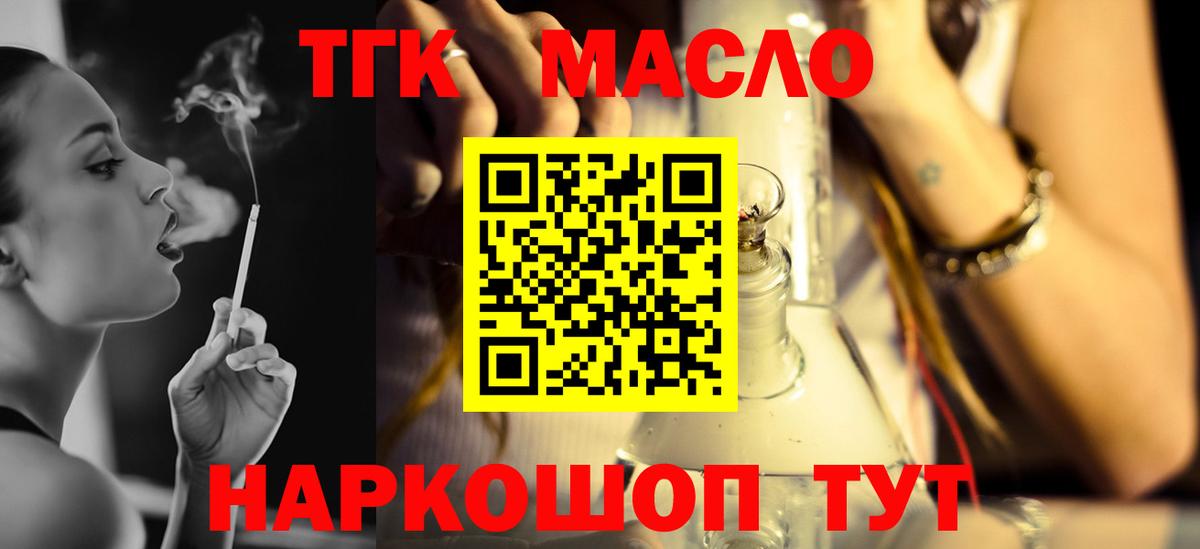 Дистиллят ТГК гашишное масло Зерноград