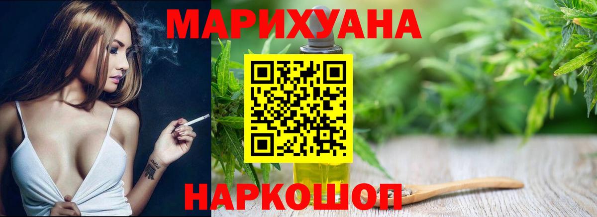 МАРИХУАНА гибрид Зерноград